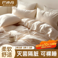 巴迪高 Badigo一次性四件套加厚双人床单酒店隔脏睡袋毕业季旅行用品被罩套装