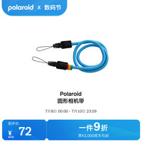 宝丽来(Polaroid) 官方拍立得圆形相机背带6色可选肩带一次成像相机双边固定可调节式带挂绳