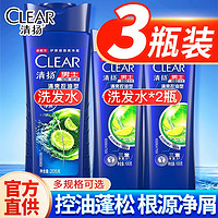 CLEAR 清扬 洗发水 男士专用 去屑控油蓬松止痒 215g+2袋