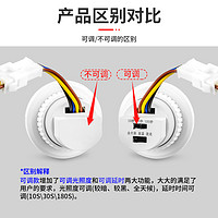 国际电工 TEP红外线人体感应器开关220v延时光控开关可调小头模块嵌暗装吸顶式