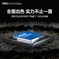 Dell/戴尔灵越 23.8英寸/27英寸英特尔酷睿一体机台式机办公电脑前台收银网课护眼大屏花呗
