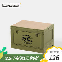 LUING BOX露营盒子 户外折叠收纳箱竹纹双开门家用车载后备箱大容量折叠箱 雪松绿 50L