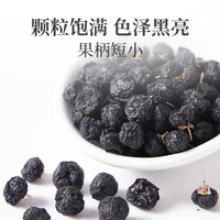 北京同仁堂黑枸杞子500g青海黑构杞枸杞茶非特野生级宁夏男肾