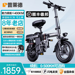 普莱德 GE4-7 电动自行车 48V30Ah锂电池 银黑色