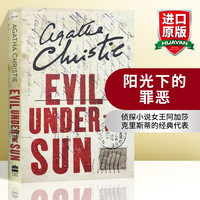 英文原版 阳光下的罪恶 Evil Under the Sun 阿加莎系列 全英文版
