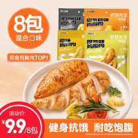 抖音超值购：袋鼠先生 即食鸡胸肉零食代餐低脂高蛋白肥餐卡饱腹轻主食零食品