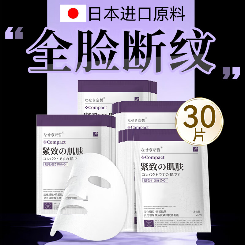  奈皙 补水提拉紧致 抗皱面膜  750ml