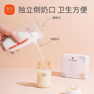 新贝 ncvi储奶袋母乳保鲜袋奶水存放储存一次性存奶袋60片/200ml