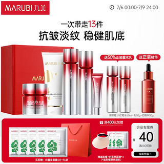 MARUBI 丸美 套装 小红笔胜肽水乳霜眼霜氨基酸洁面护肤礼盒 母亲节