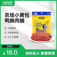 约翰农场 John's Farms宠物零食狗粮狗狗零食泰迪磨牙训练奖励狗零食肉干100g