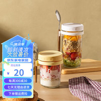 摩登主妇隔夜燕麦杯便携带盖勺牛奶杯酸奶豆浆玻璃杯带刻度轻食早餐杯 350ml 隔夜燕麦杯-白【含勺】 规格