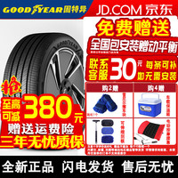 固特异新能源电动车轮胎 ELECTRIC DRIVE e锐乘 汽车轮胎 225/50R18 99Y 本田艾力绅