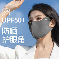 海氏海诺UPF50+玻尿酸防晒口罩护眼角防紫外线3d立体