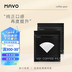 MAVO 咖啡滤纸 手冲咖啡过滤纸 V60日本原