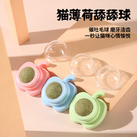 猫薄荷球贴墙螃蟹猫咪自嗨磨牙猫糖舔舔乐成幼猫零食猫咪玩具