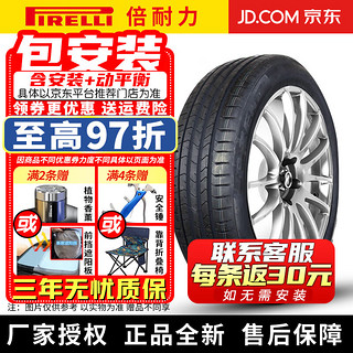 倍耐力（Pirelli）【包安装】 轮胎 P ZERO PZ4 PO四代 操控静音舒适 255/35R21 98Y AO 静音棉 奥迪A6