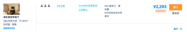 3.6折住套房，全程不加价！西安皇冠假日酒店 单卧套房带客厅1-2晚套餐（含3早+可免费加床1张）