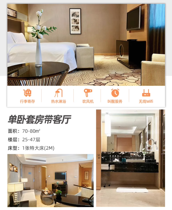 3.6折住套房，全程不加价！西安皇冠假日酒店 单卧套房带客厅1-2晚套餐（含3早+可免费加床1张）
