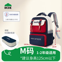 kk树 儿童书包小男孩女生一二三到六年级减负背包超轻1一3 学士蓝M 2.0+笔袋