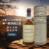 百富（BALVENIE）Tun 1509第6批次单一麦芽威士忌酒 700ml