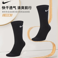 耐克NIKE运动袜3双装男速干女透气跑步中筒袜防臭抗菌棉运动