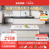 全友家居 茶几电视柜组合奶油风岩板茶电可伸缩设计电视柜DW1150 常规款茶几+伸缩款电视柜