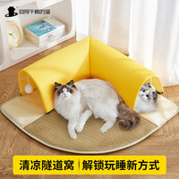 自带干粮的猫猫咪爬行隧道超长玩具猫窝凉席垫子自嗨迷宫钻洞解闷宠物用品 M号【直径60cm】适用12斤内猫咪