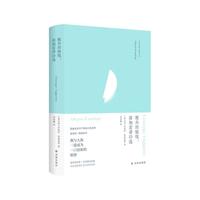 俄耳甫斯诗丛~覆舟的愉悦:翁加雷蒂诗选