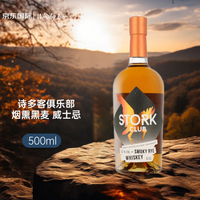 Stork Club诗多客俱乐部烟熏黑麦 威士忌 500ml 洋酒