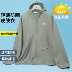 camel骆驼冷白皮防晒衣高效防紫外线运动轻薄外套透气皮肤衣男款防晒