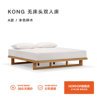 NORHOR北欧表情/素住无床头齐边双人床/日式复古1.5米实木主卧1.8 A款本色榉木/平台款床 1800mm*2000mm框架结构