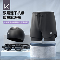 Keep 泳裤男防尴尬平角双层裤泳帽泳镜三件套游泳装备男全套 黑色 XL