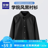 罗蒙男童黑衬衫春秋款 170