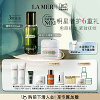 LA MER 海蓝之谜 经典面霜修护套装补水保湿紧致抗皱舒缓