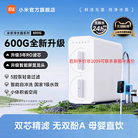 Xiaomi 小米 MR42系列 反渗透纯水机