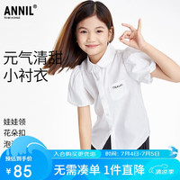 Annil安奈儿童装童衬衣2024年泡泡袖字母印花衬衫 170