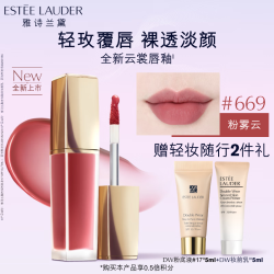 ESTEE LAUDER 雅诗兰黛 绝色云裳唇釉 #669 7.5ml