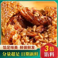 粽子鲜肉粽蛋黄肉粽豆沙蜜枣真空装零食礼袋手工速食早餐食品