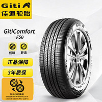 佳通(Giti)轮胎225/55R19 99H GitiComfort F50 原配 长安GS55