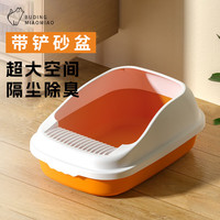布丁喵喵半封闭猫砂盆(夏日橙) 大号猫厕所防外溅猫沙盆猫屎盆带猫砂铲 橙色大号(47*32*18)