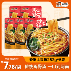宛禾 砂锅土豆粉252g*5袋 方便速食米粉米线螺蛳粉夜宵酸辣粉带料包