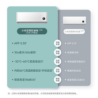 小米空调套装 一室一厅 1.5匹+2匹 新一级能效变频冷暖 智能自清洁 一套购齐 柜机2匹3匹 【一室一厅】大1匹挂机+2P柜机（新一级）