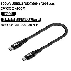 均橙 TYPE-C全功能线3.2 PD快充线100W 8K60H 20GB 1米