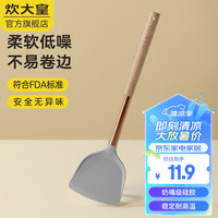 炊大皇硅胶锅铲勺不粘锅铲子木柄耐高温平底锅铲子 【锅铲】食品级硅胶耐高温