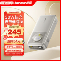 倍思（Baseus）Nomos自带苹果线20000毫安时快充苹果华为小米便携小巧快充移动电源储能户外电源