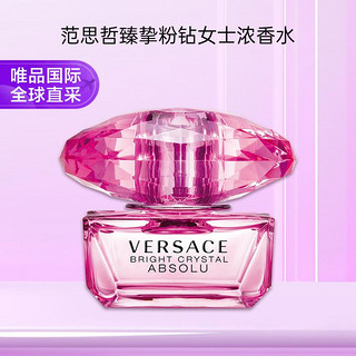 VERSACE 范思哲 臻挚粉钻女士浓香水50ml 魅惑迷人性感迷人花果香