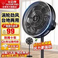 钻石牌 DIAMOND 电风扇家用落地扇宿舍立式大风量客厅办公室轻音节能风扇 14寸七叶机械款 FS-35-1