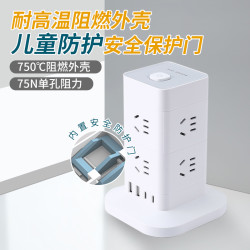 AIKEDUN 艾克盾 主动式灭火插排 塔式两层带USB