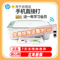 HP 惠普 2722 家用办公打印机 白色