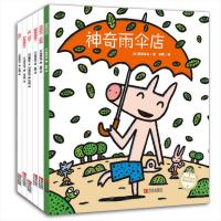 《宫西达也的智慧绘本·狼与小猪系列》(套装共6册)